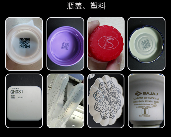 食品級塑料用打標機噴碼的優勢有哪些？